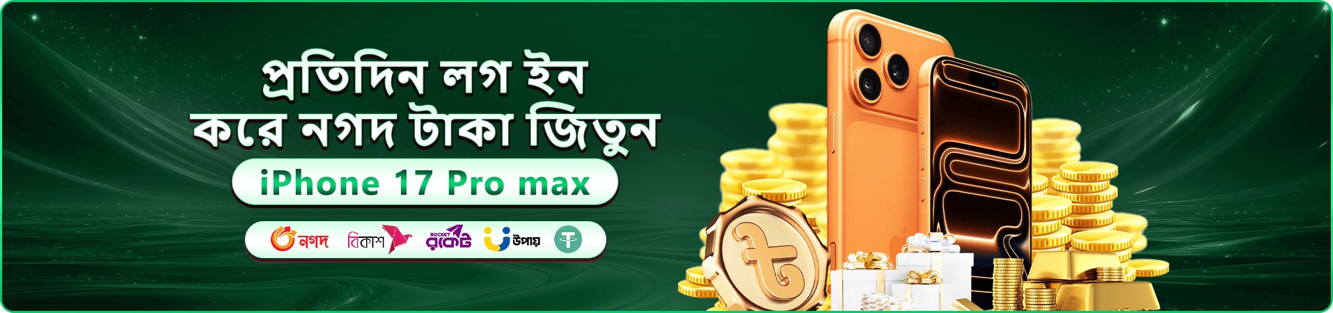 মোবাইল অ্যাপ ব্যবহারের প্রচারচিত্র