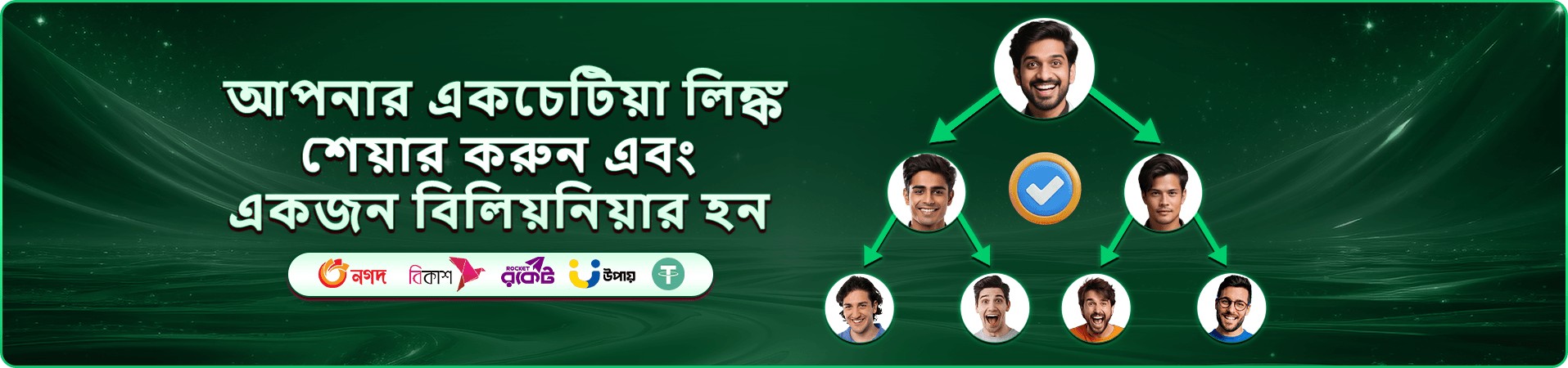 গেম লাইব্রেরির প্রচারচিত্র