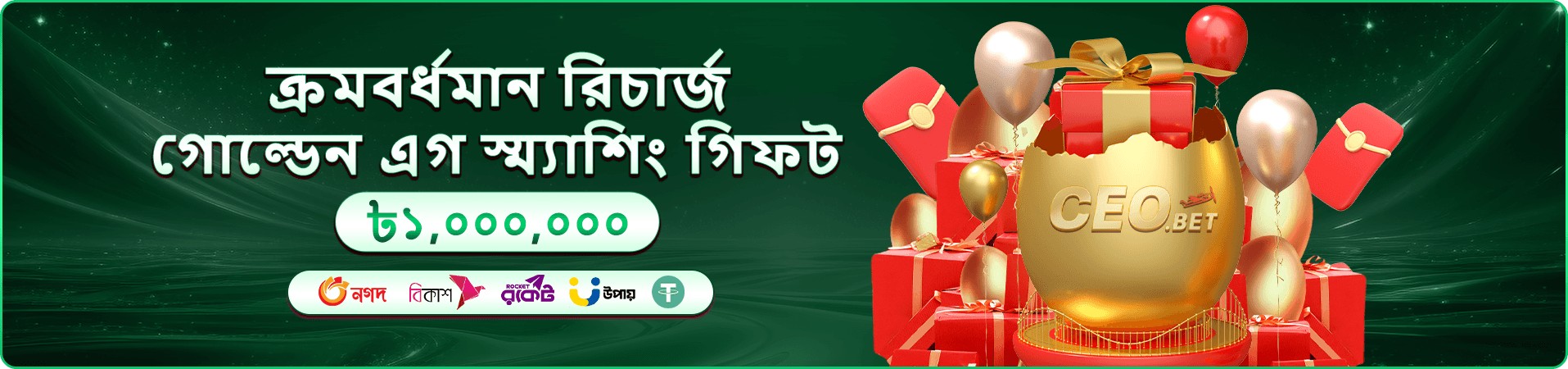 রেজিস্ট্রেশন প্রচার