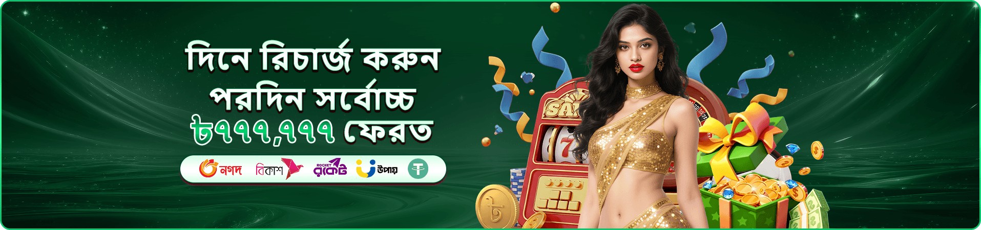 সদস্য প্রবেশ প্রচার