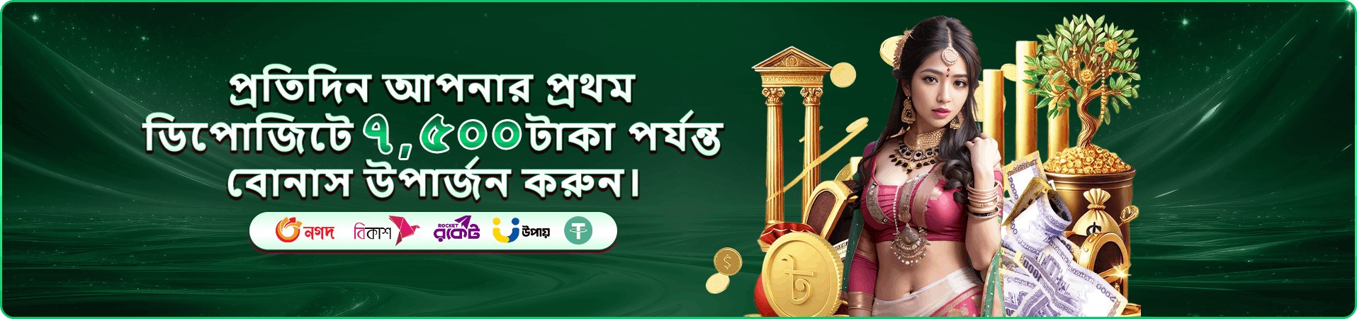 মোবাইল গেম প্রচার