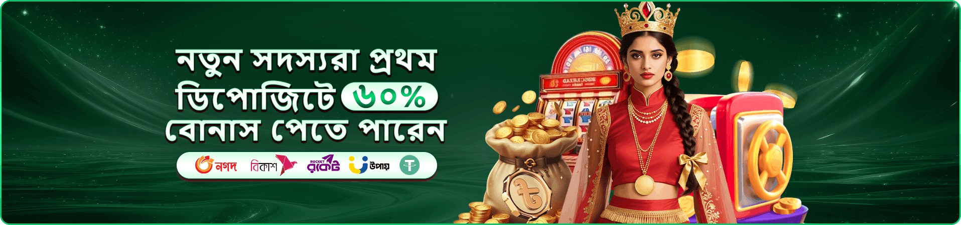 মোবাইল অ্যাপ ব্যবহারের শেষ প্রচারচিত্র